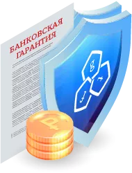 Банковская гарантия на исполнение контракта в Владивостоке: Защита интересов заказчика